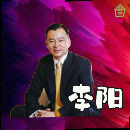 李阳