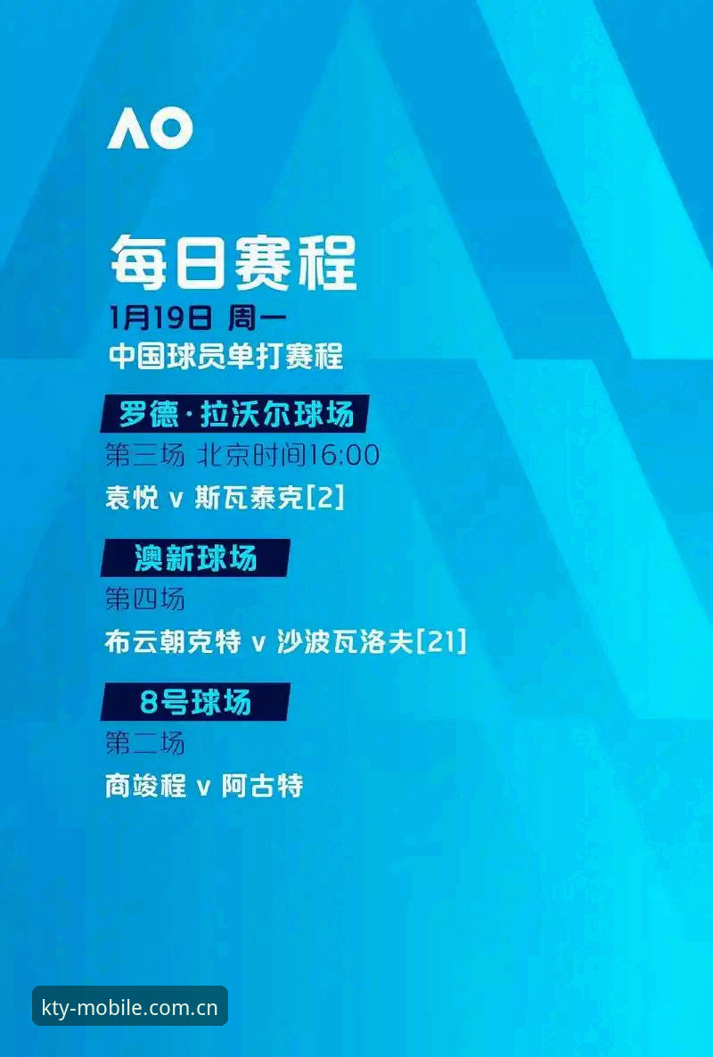 K体育最新赛事资讯深度解析：2024体育赛事直播平台的全维度洞察